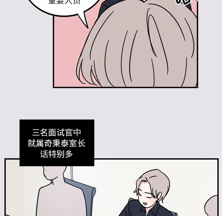 职场生存日志 第 4 章 第18页