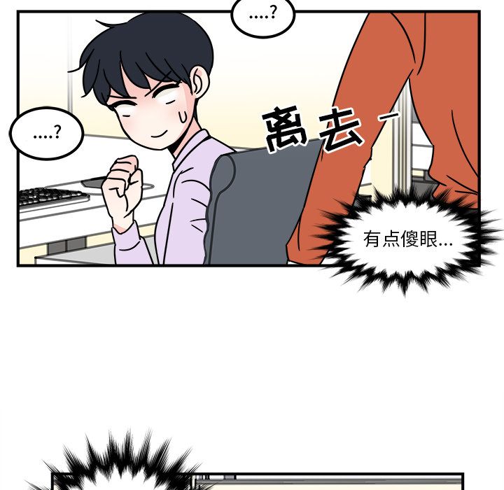 职场生存日志 第 4 章 第31页