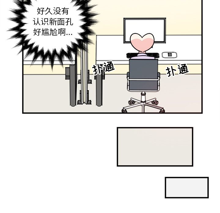职场生存日志 第 4 章 第32页