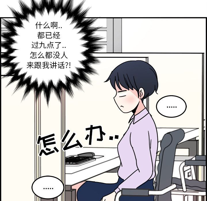 职场生存日志 第 4 章 第35页