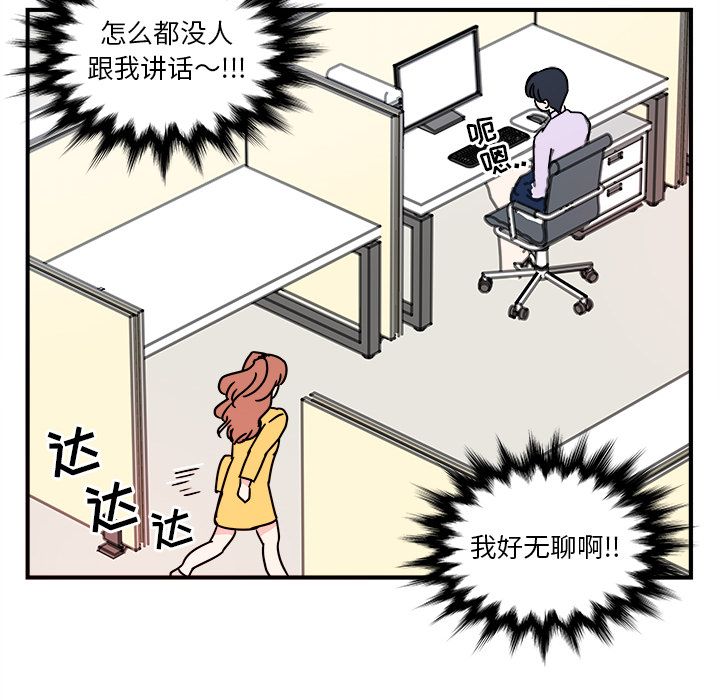 职场生存日志 第 4 章 第37页