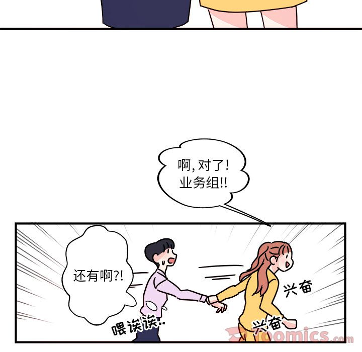 职场生存日志 第 4 章 第50页
