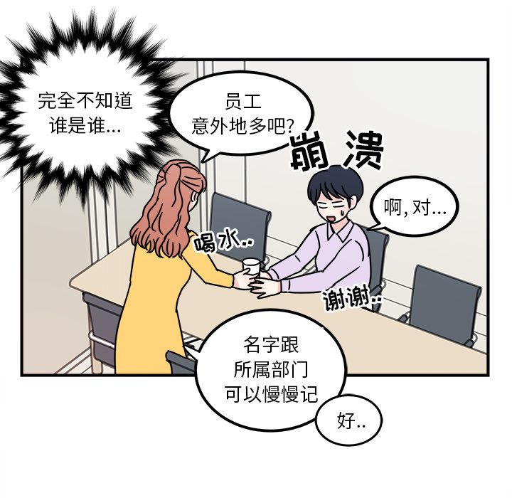 职场生存日志 第 4 章 第52页
