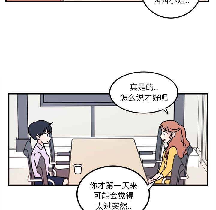职场生存日志 第 4 章 第54页