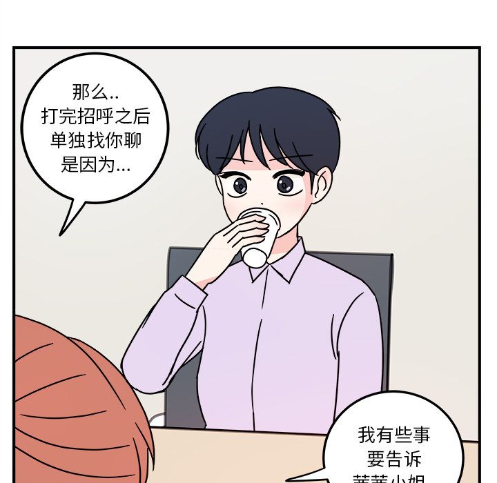 职场生存日志 第 4 章 第53页