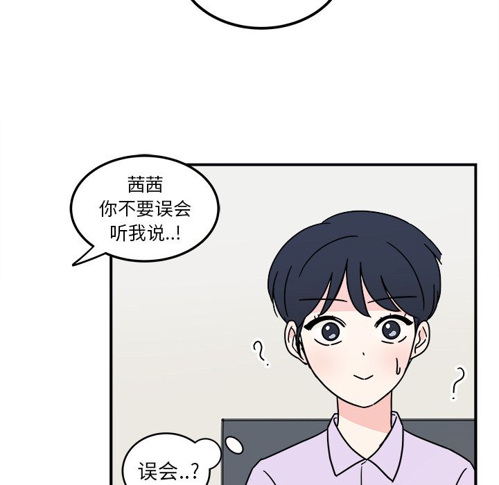 职场生存日志 第 4 章 第55页