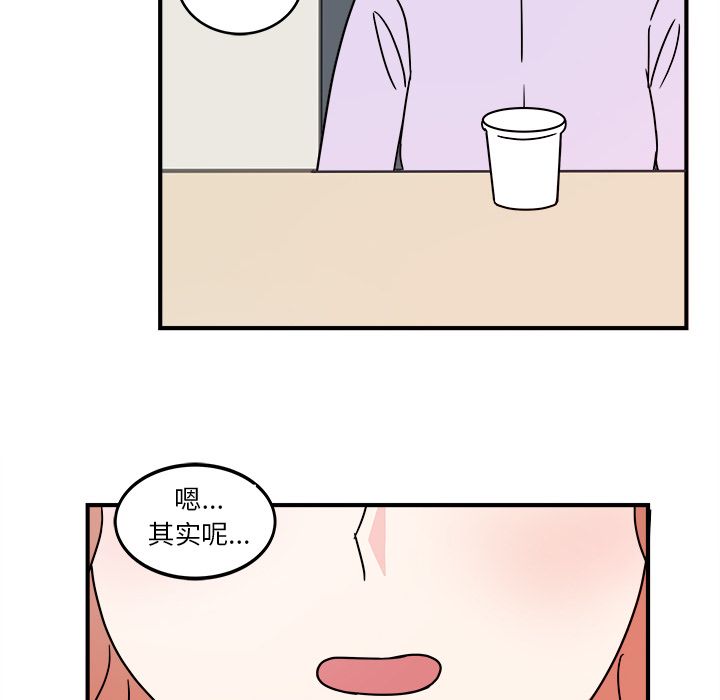 职场生存日志 第 4 章 第56页