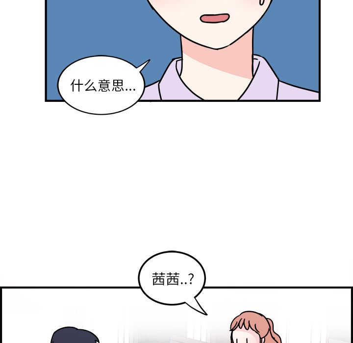 职场生存日志 第 4 章 第60页