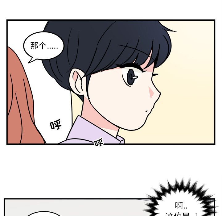 职场生存日志 第 4 章 第40页