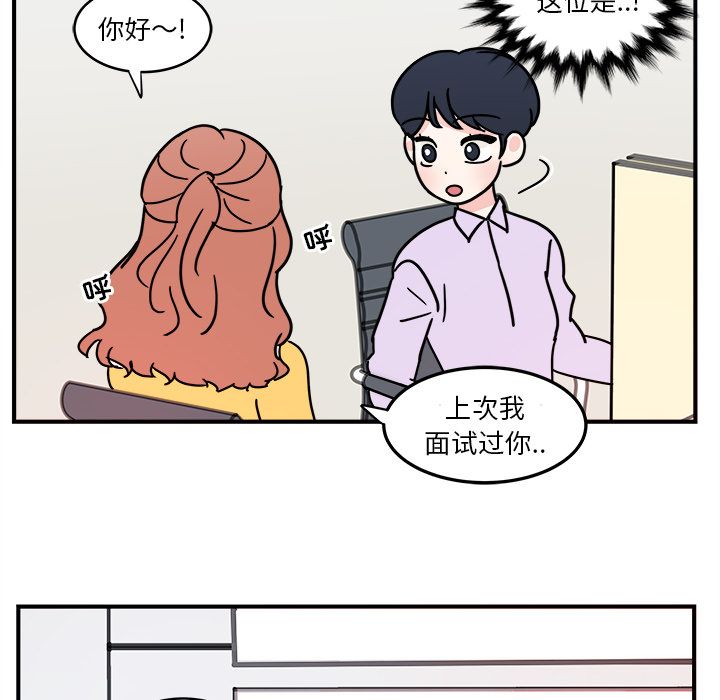 职场生存日志 第 4 章 第41页