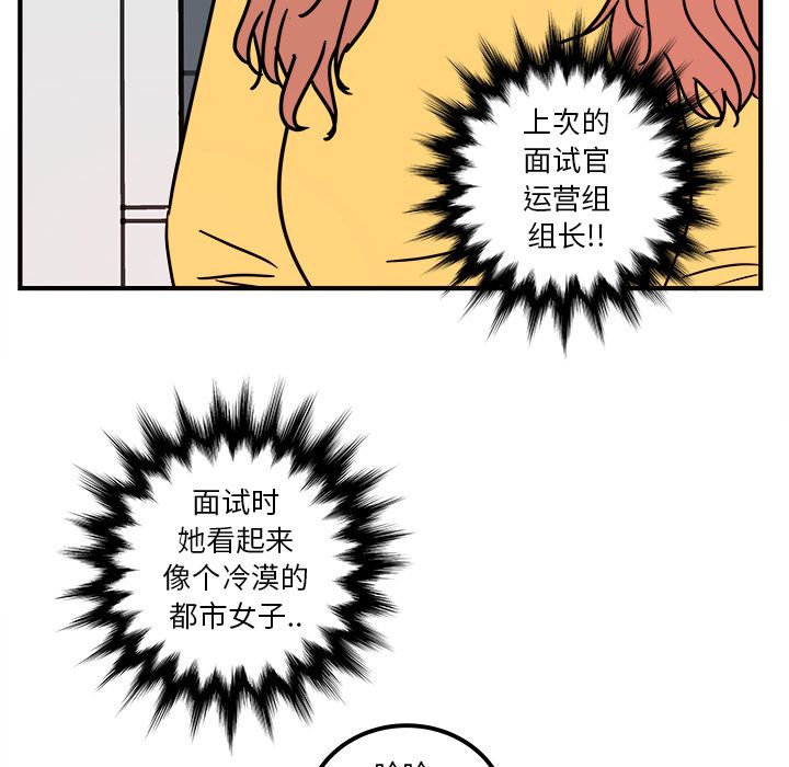 职场生存日志 第 4 章 第43页