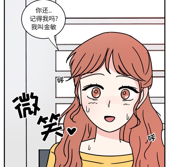 职场生存日志 第 4 章 第42页