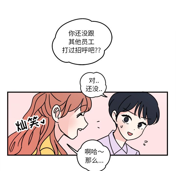 职场生存日志 第 4 章 第45页