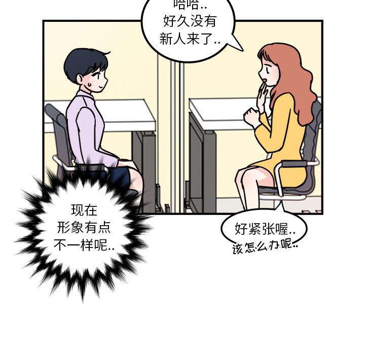 职场生存日志 第 4 章 第44页