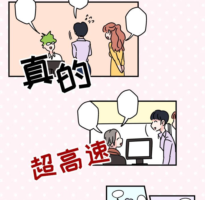 职场生存日志 第 4 章 第47页