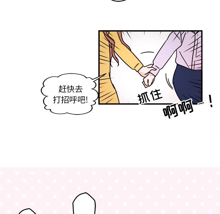 职场生存日志 第 4 章 第46页