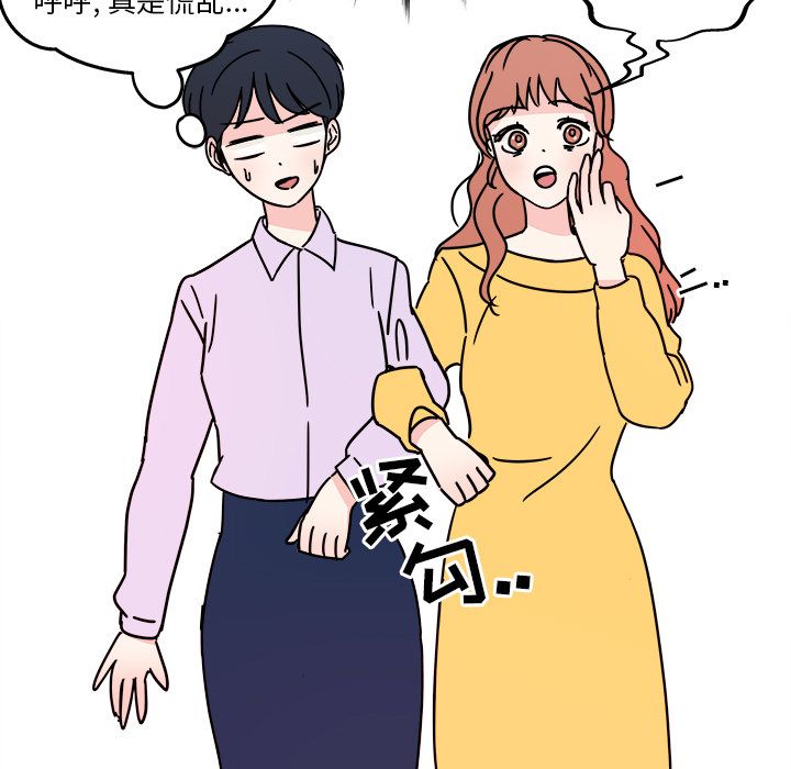 职场生存日志 第 4 章 第49页