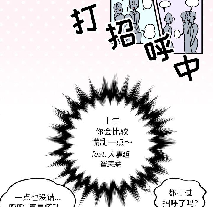 职场生存日志 第 4 章 第48页
