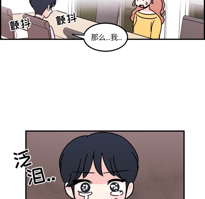 职场生存日志 第 4 章 第61页