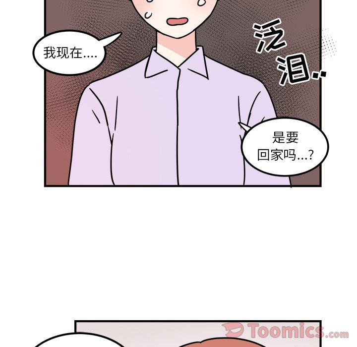 职场生存日志 第 4 章 第62页