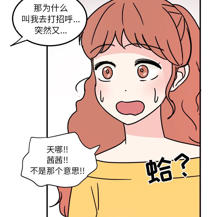 职场生存日志 第 4 章 第63页