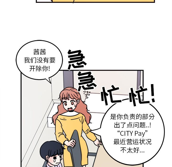 职场生存日志 第 4 章 第64页