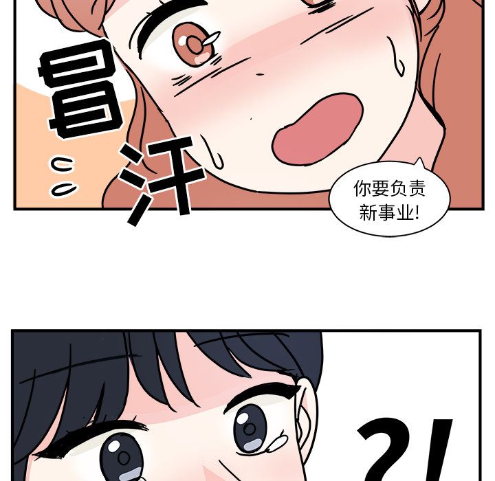 职场生存日志 第 4 章 第66页