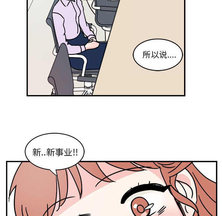 职场生存日志 第 4 章 第65页