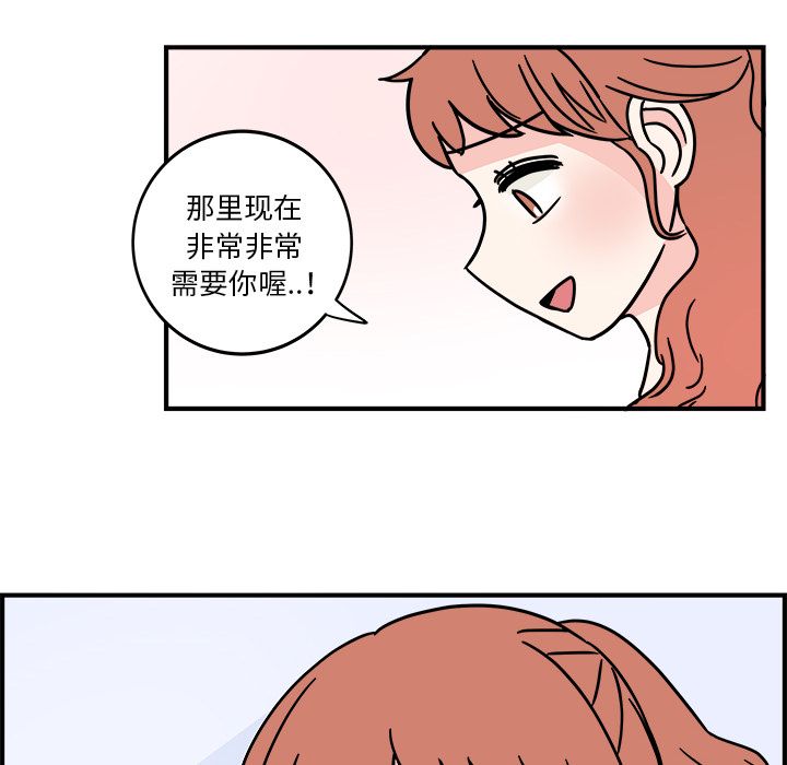 职场生存日志 第 4 章 第68页