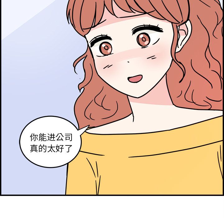 职场生存日志 第 4 章 第69页