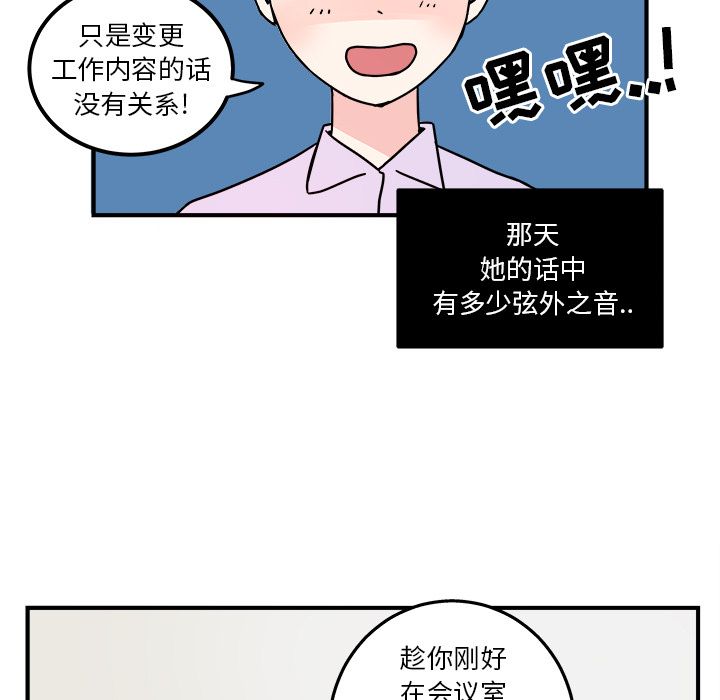 职场生存日志 第 4 章 第71页