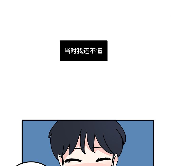 职场生存日志 第 4 章 第70页