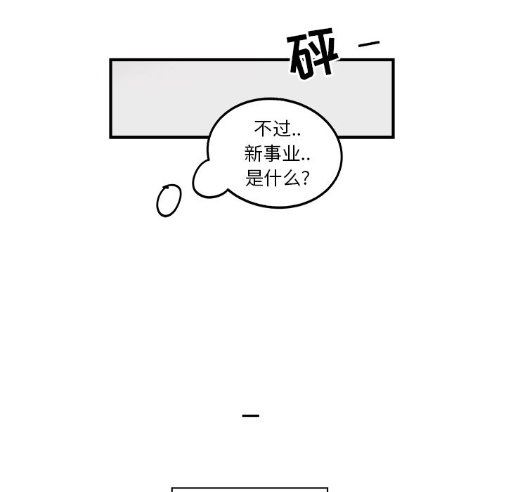 职场生存日志 第 4 章 第73页