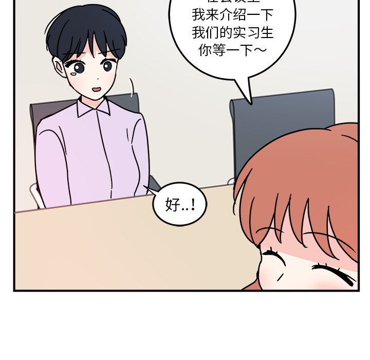 职场生存日志 第 4 章 第72页