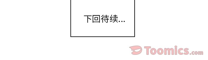 职场生存日志 第 4 章 第74页