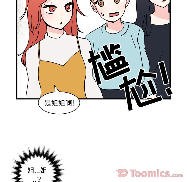 职场生存日志 第 5 章 第11页