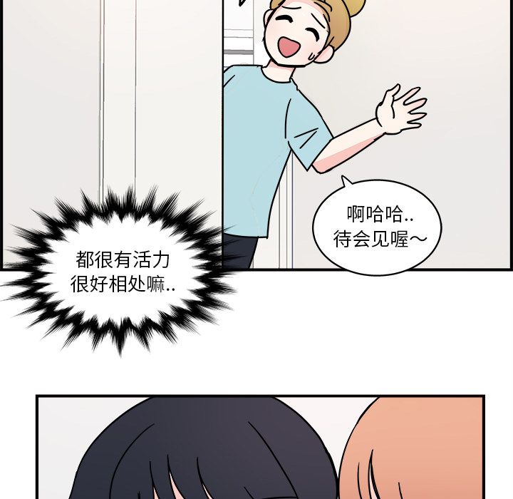 职场生存日志 第 5 章 第14页