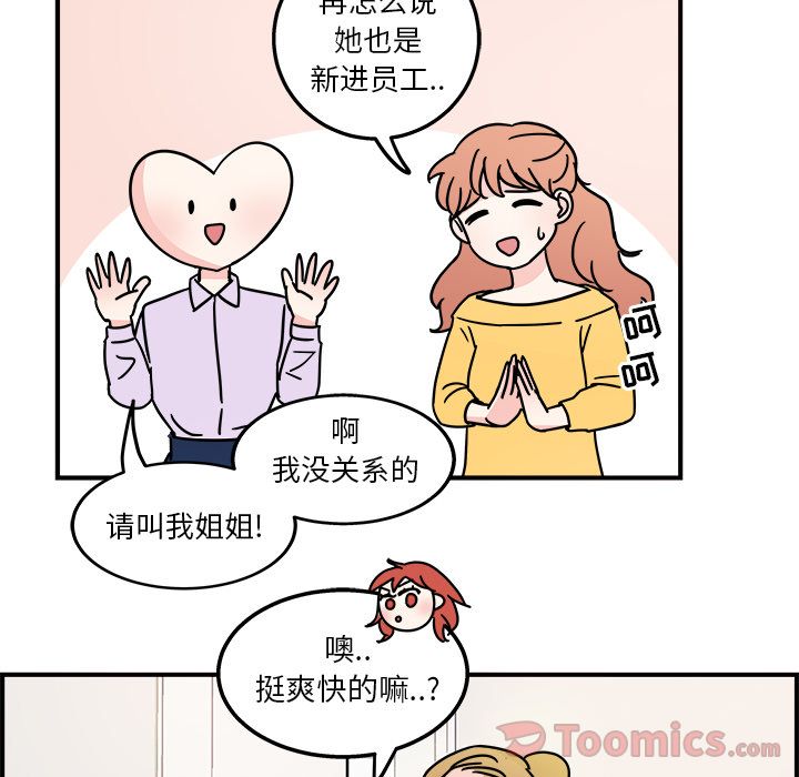 职场生存日志 第 5 章 第13页