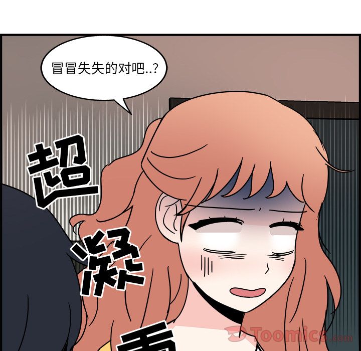 职场生存日志 第 5 章 第16页
