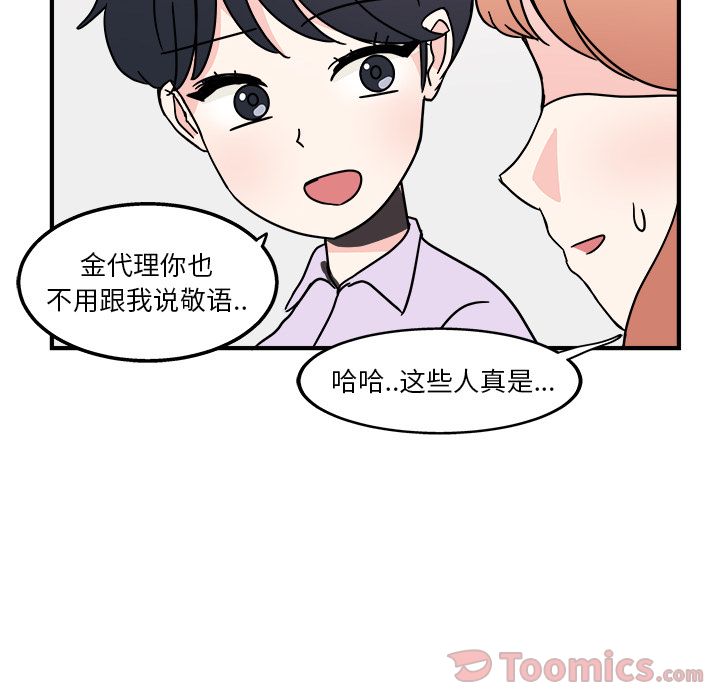 职场生存日志 第 5 章 第15页