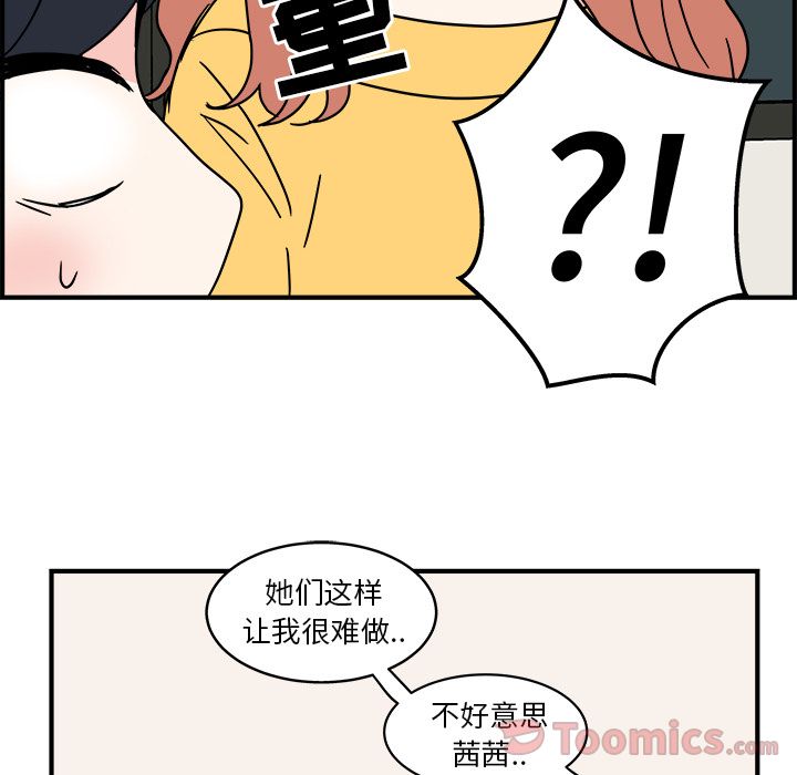 职场生存日志 第 5 章 第17页