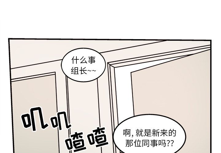 职场生存日志 第 5 章 第3页