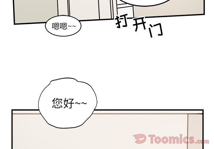 职场生存日志 第 5 章 第4页