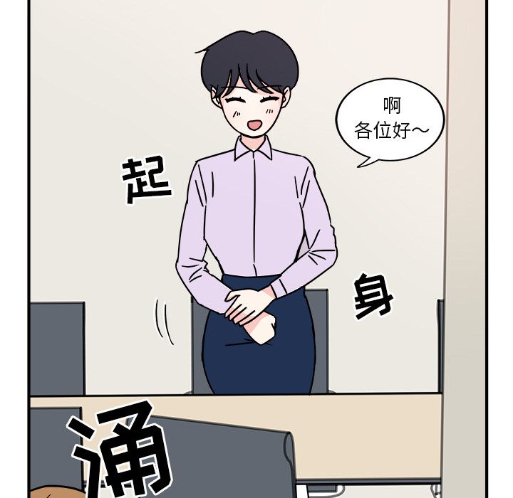职场生存日志 第 5 章 第5页