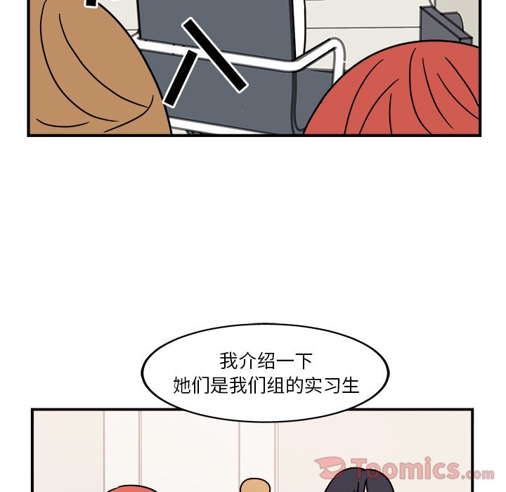 职场生存日志 第 5 章 第6页
