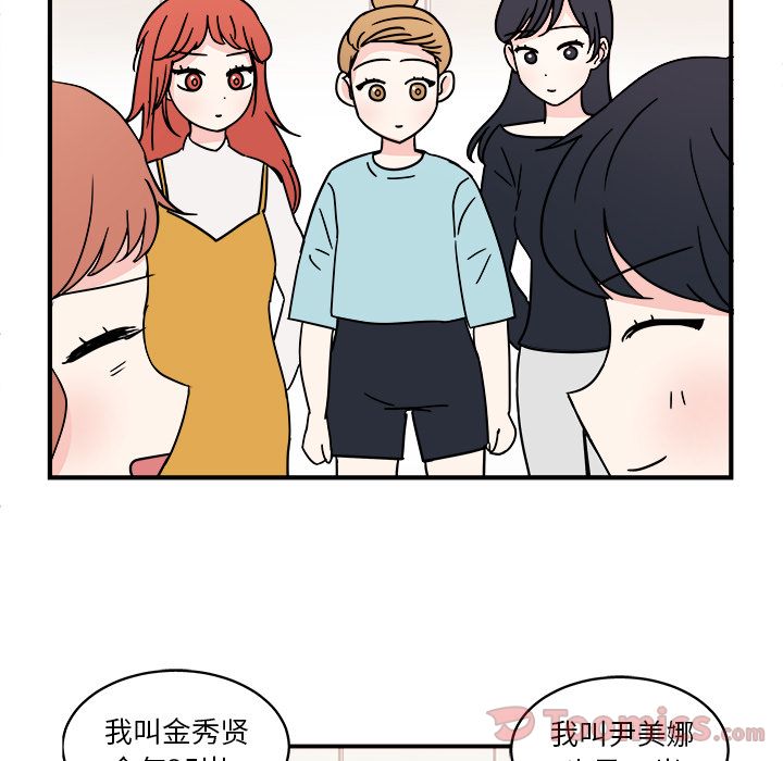 职场生存日志 第 5 章 第7页
