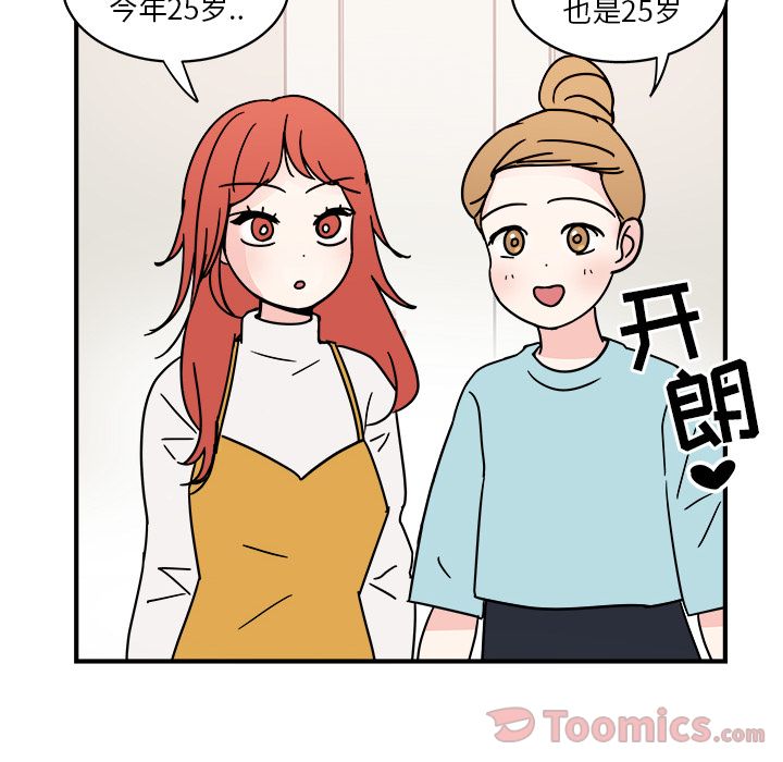 职场生存日志 第 5 章 第8页