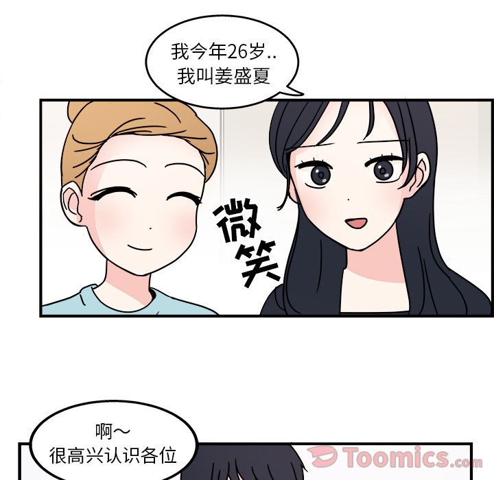 职场生存日志 第 5 章 第9页