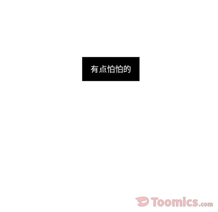 职场生存日志 第 5 章 第20页