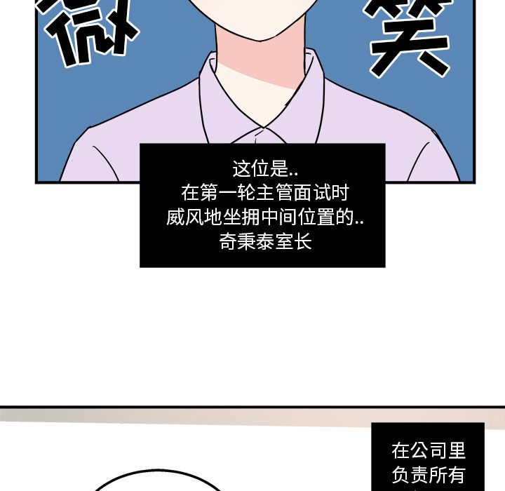 职场生存日志 第 5 章 第23页
